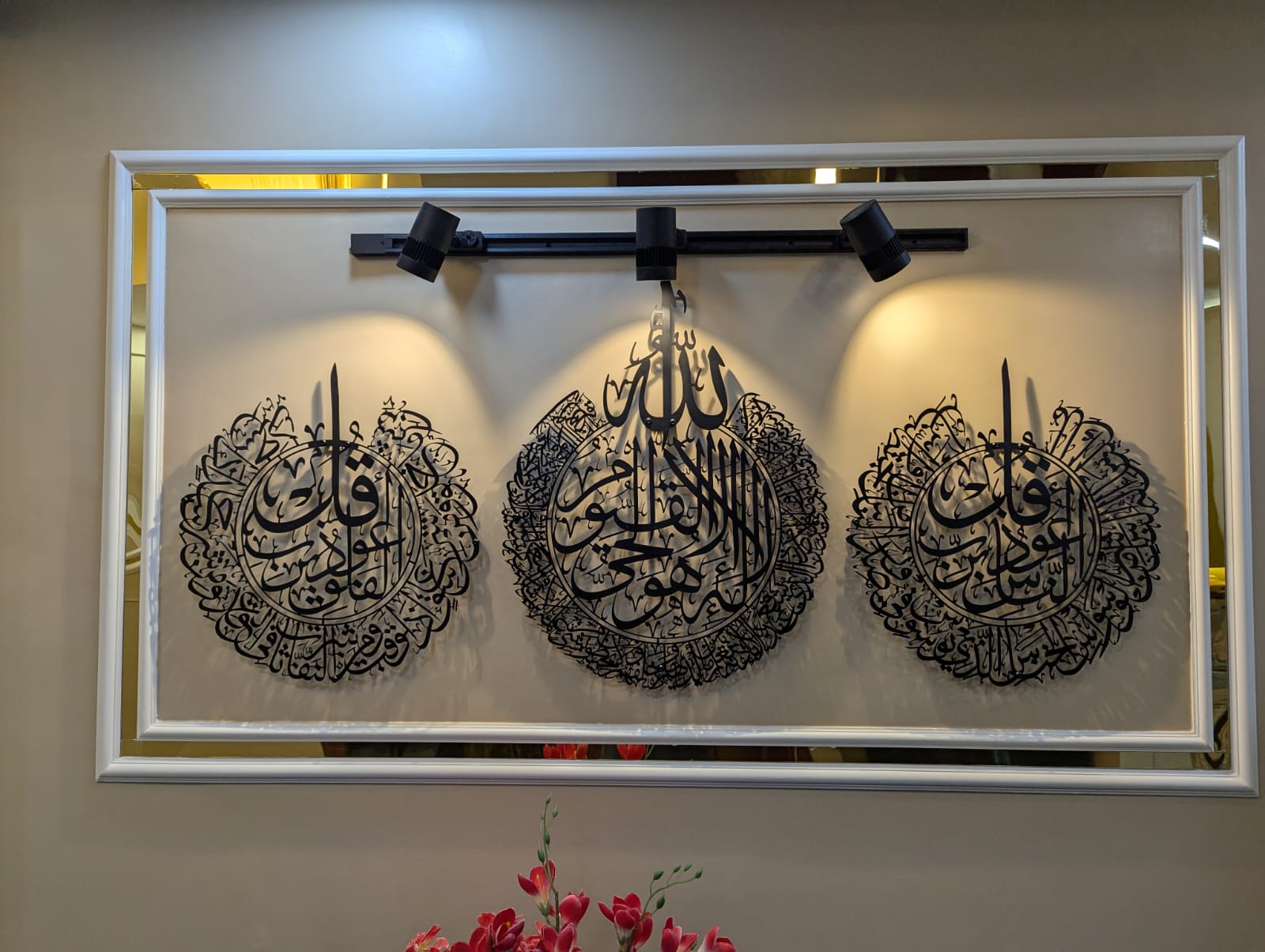 Ayatul Kursi, Surah al-Nas And Surah al-Falaq Metal Islamic Wall Art Set Of 3
